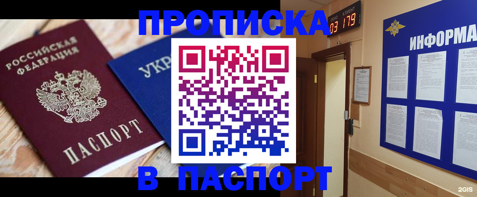 временная регистрация собственник в Семилуках