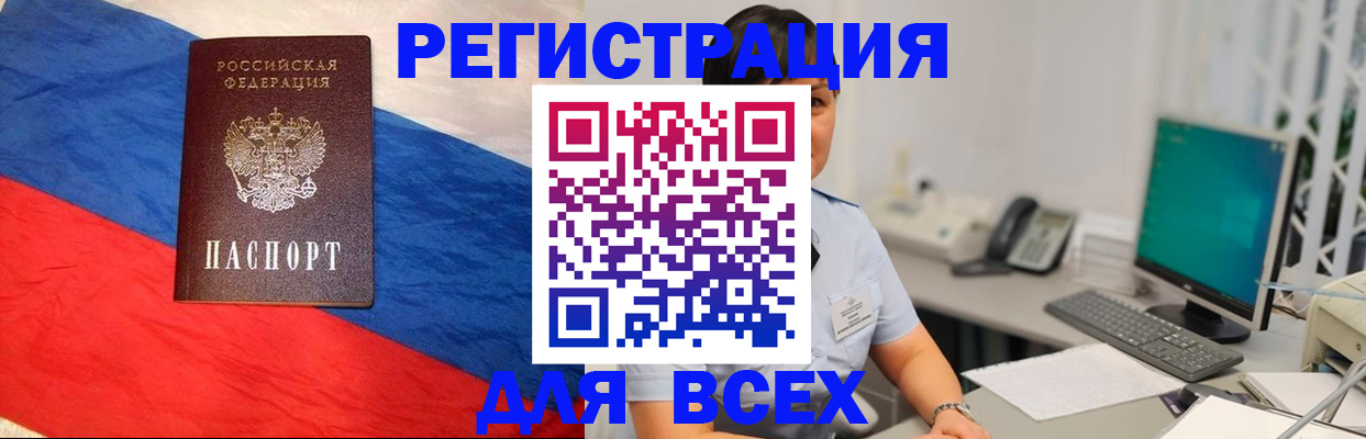 временная регистрация 2025 в Семилуках