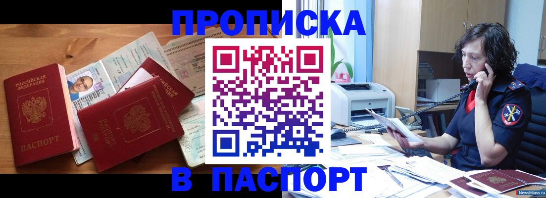 временная регистрация для всех в Семилуках