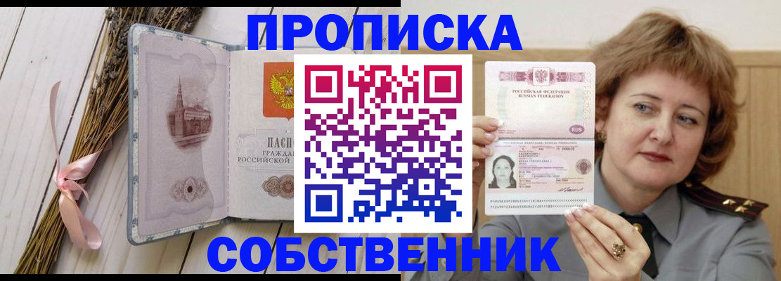 регистрация в Семилуках