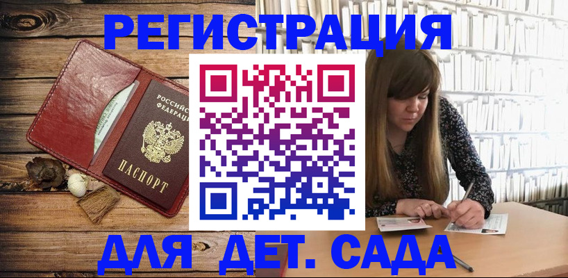 временная регистрация собственник в Семилуках