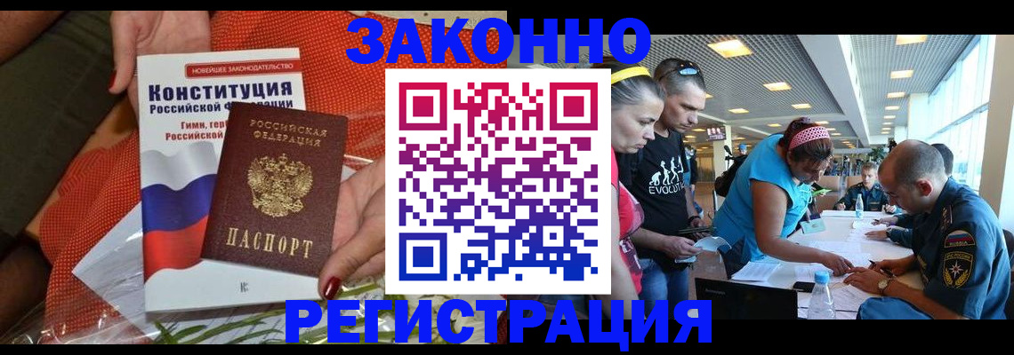 временная регистрация гарантия в Семилуках