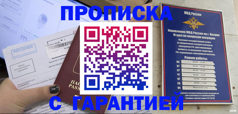прописка 2025 в Семилуках