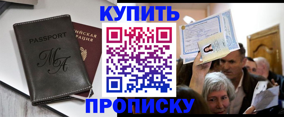 временная регистрация для школы в Семилуках