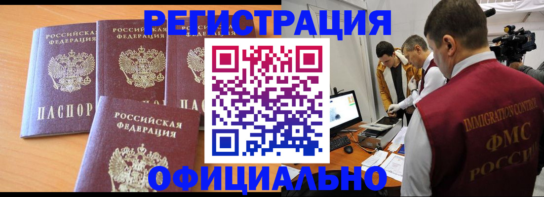где прописаться в Семилуках