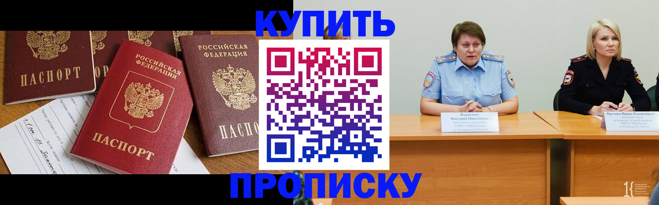 временная регистрация поиск в Семилуках