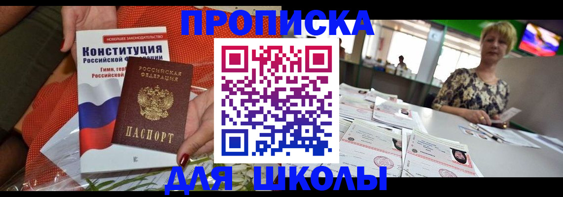 временная регистрация адрес в Семилуках