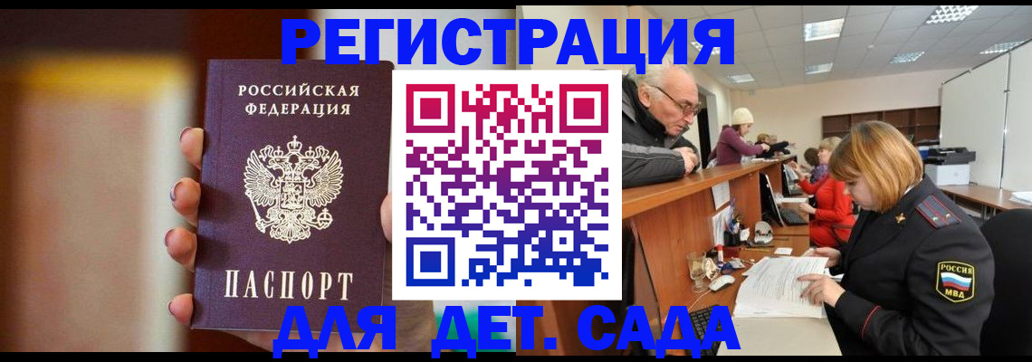 временная регистрация 2025 в Семилуках